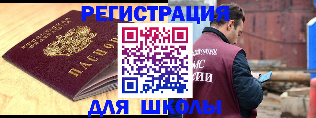 прописка ребенка в Рыльске