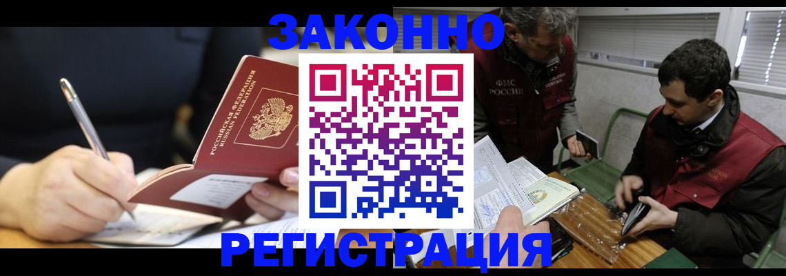 временная регистрация адрес в Рыльске