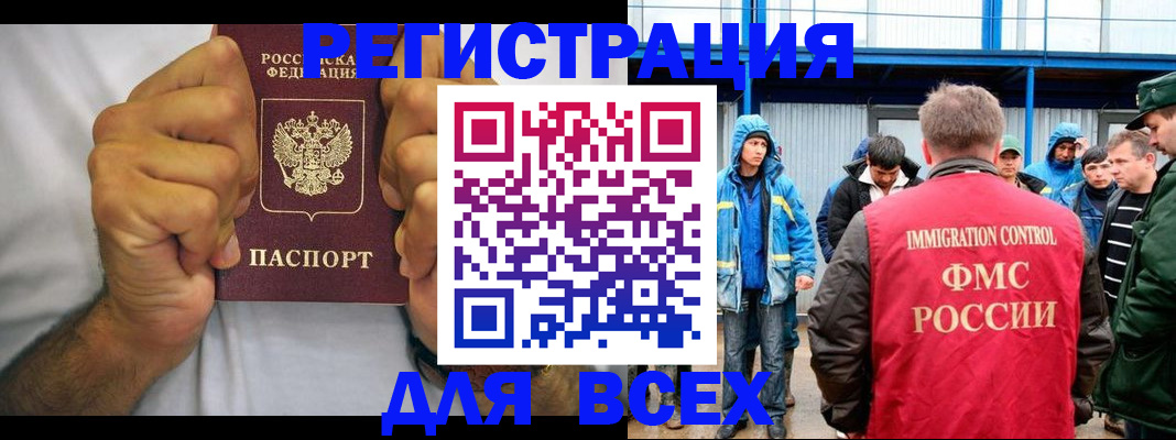 прописка для военкомата в Рыльске